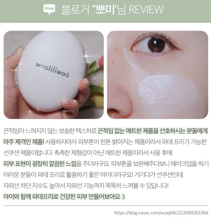 Wooliliwoo Egg Sun Cushion SPF50  PA     Foundation Makeup Base Protects UV rays Skincare 18g Beauty Director Chaelim